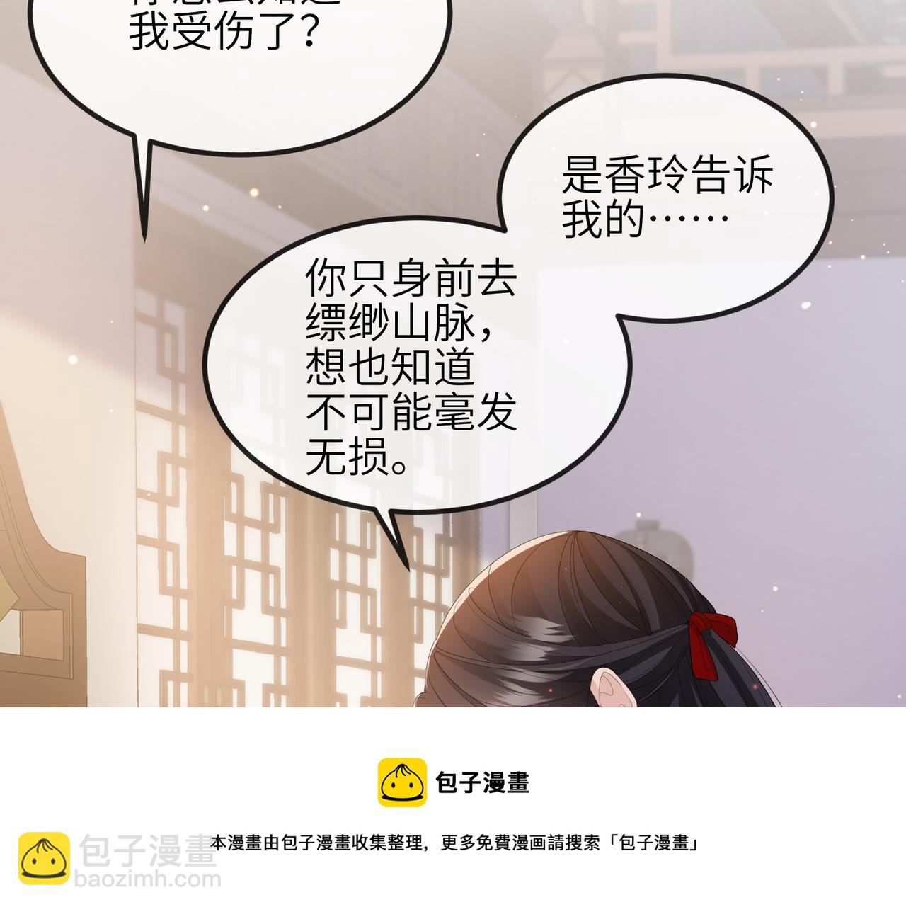 第26话 只是想要你陪我睡一会(1/3)-第26话