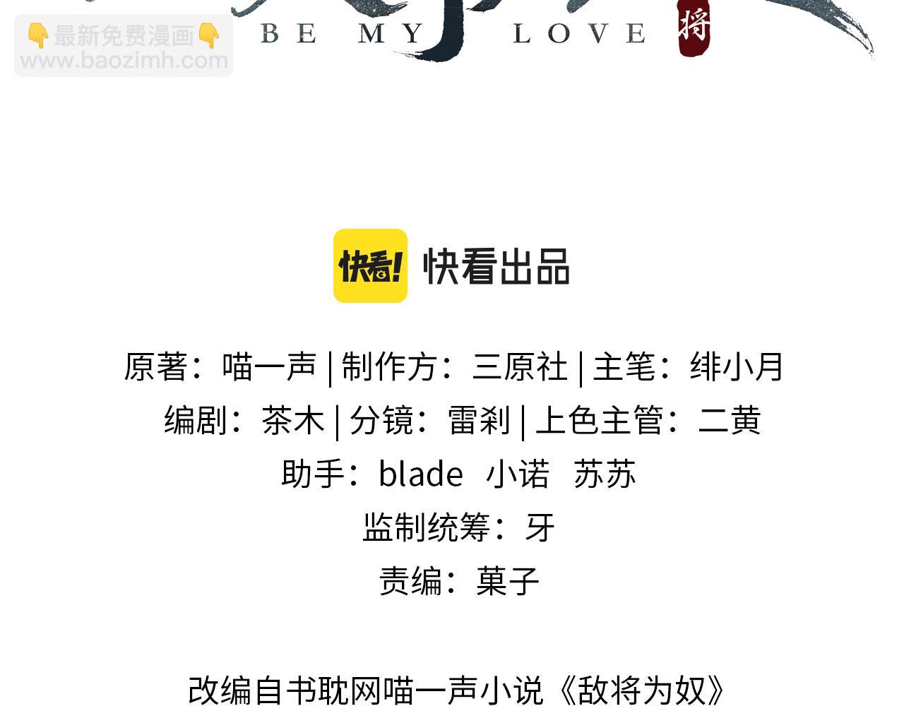 第26话 只是想要你陪我睡一会(1/3)-第26话