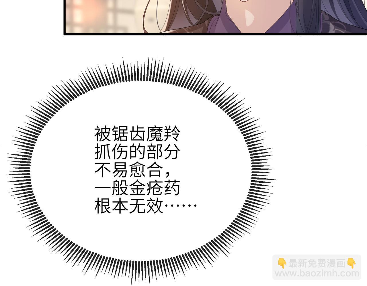 第26话 只是想要你陪我睡一会(1/3)-第26话
