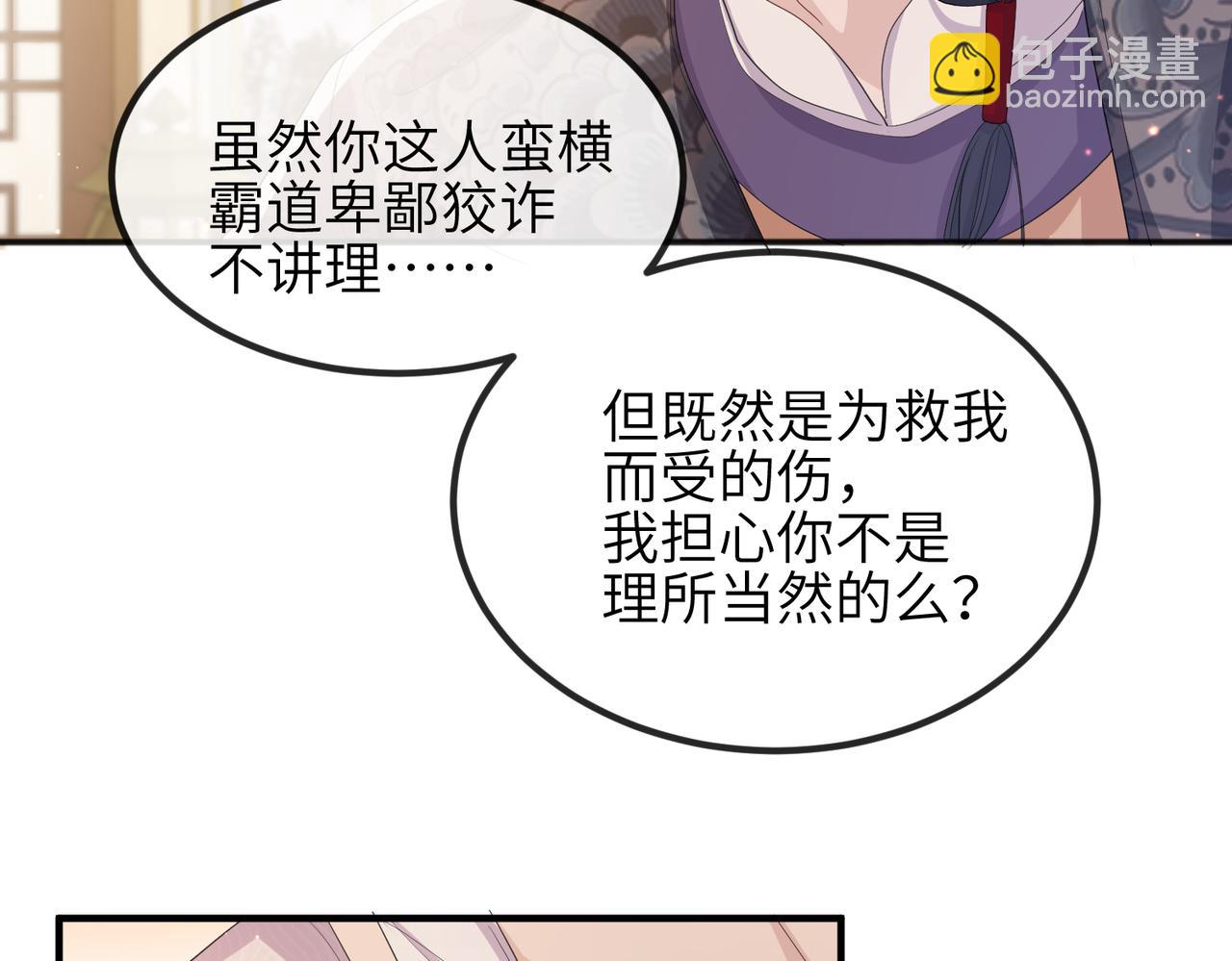 第26话 只是想要你陪我睡一会(1/3)-第26话