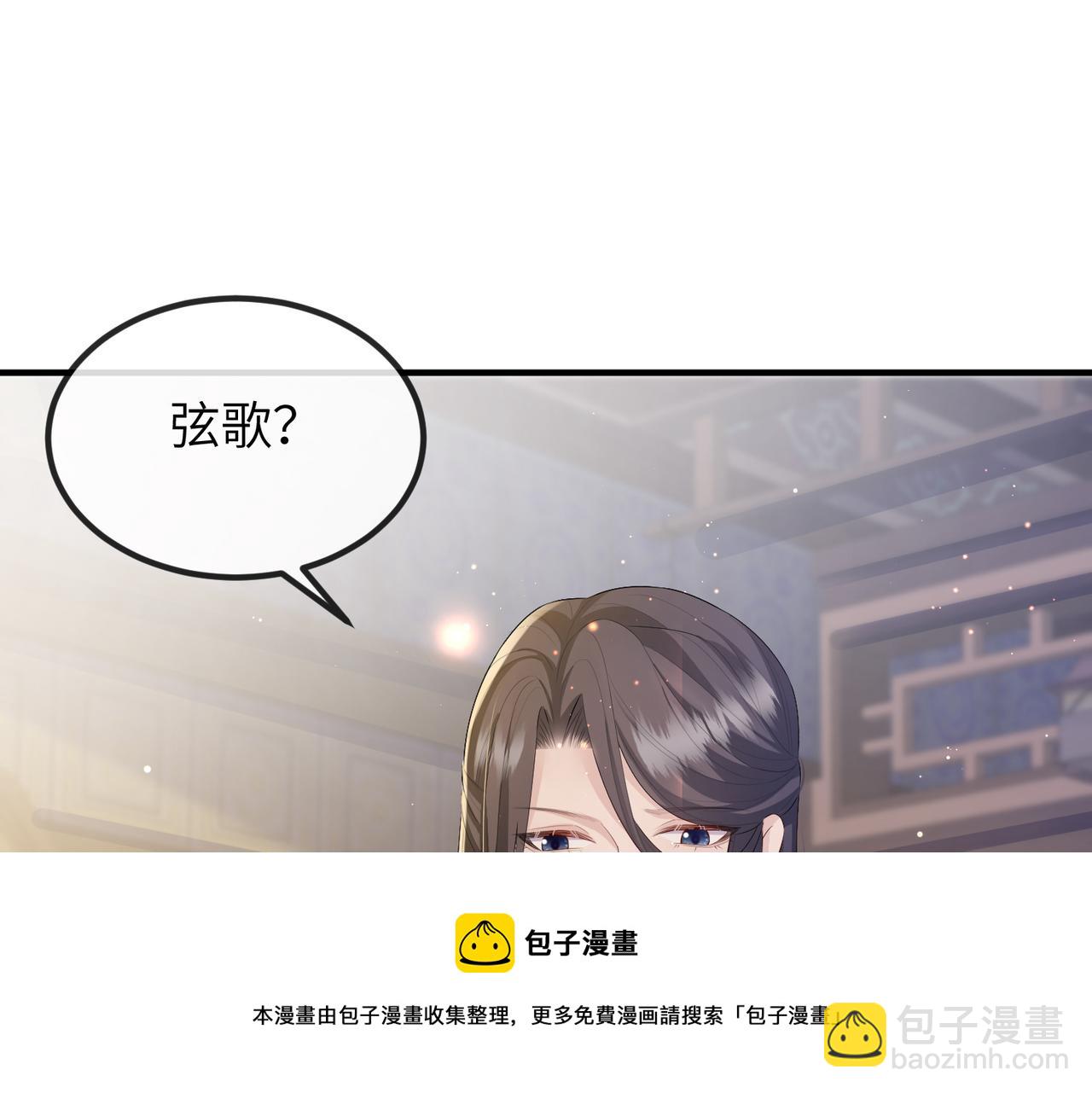 第26话 只是想要你陪我睡一会(1/3)-第26话