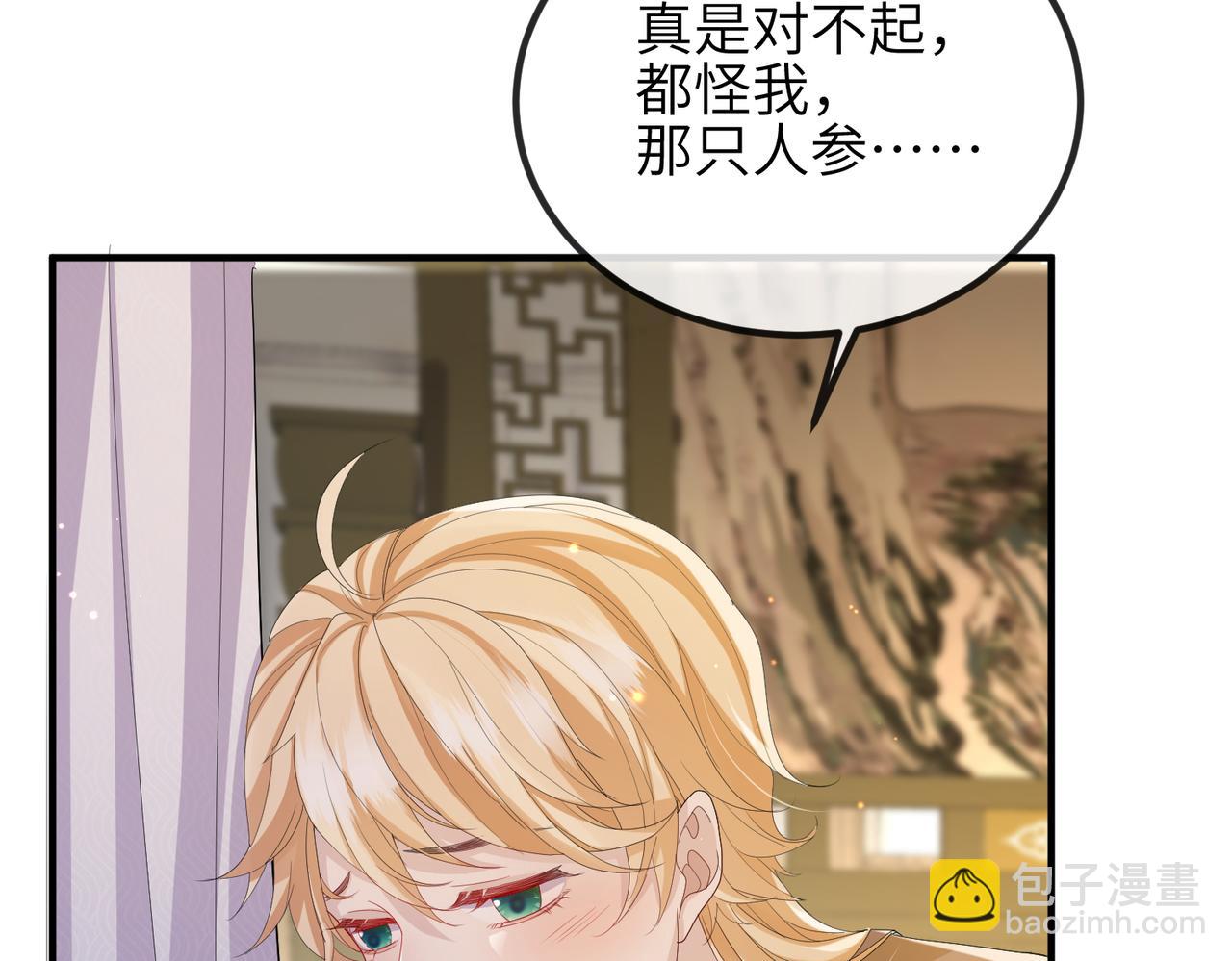 第26话 只是想要你陪我睡一会(1/3)-第26话