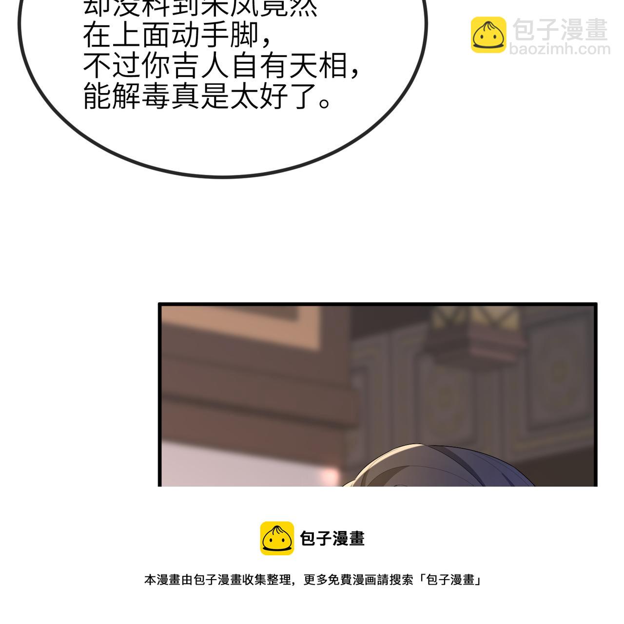 第26话 只是想要你陪我睡一会(1/3)-第26话
