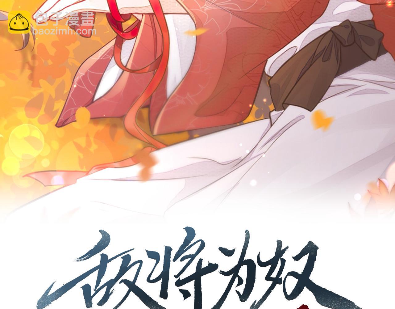 第28话 本王要你(1/2)-第28话