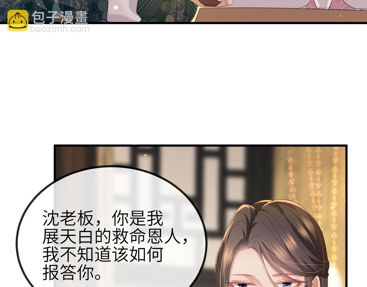 第28话 本王要你(1/2)-第28话