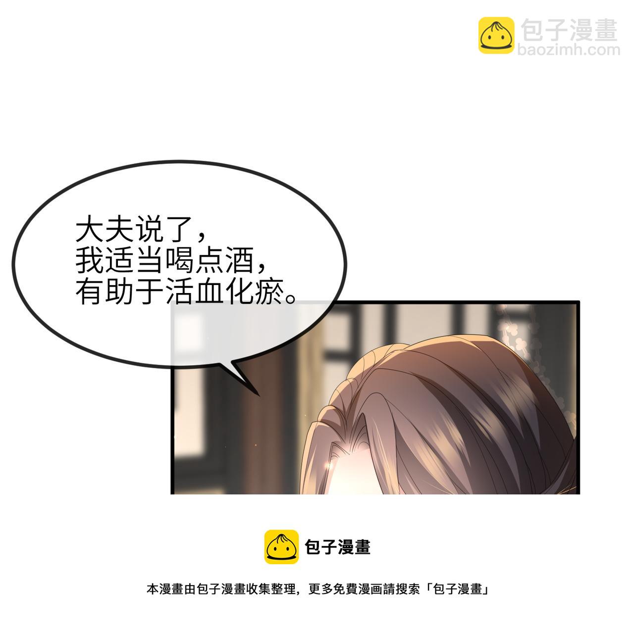 第28话 本王要你(1/2)-第28话