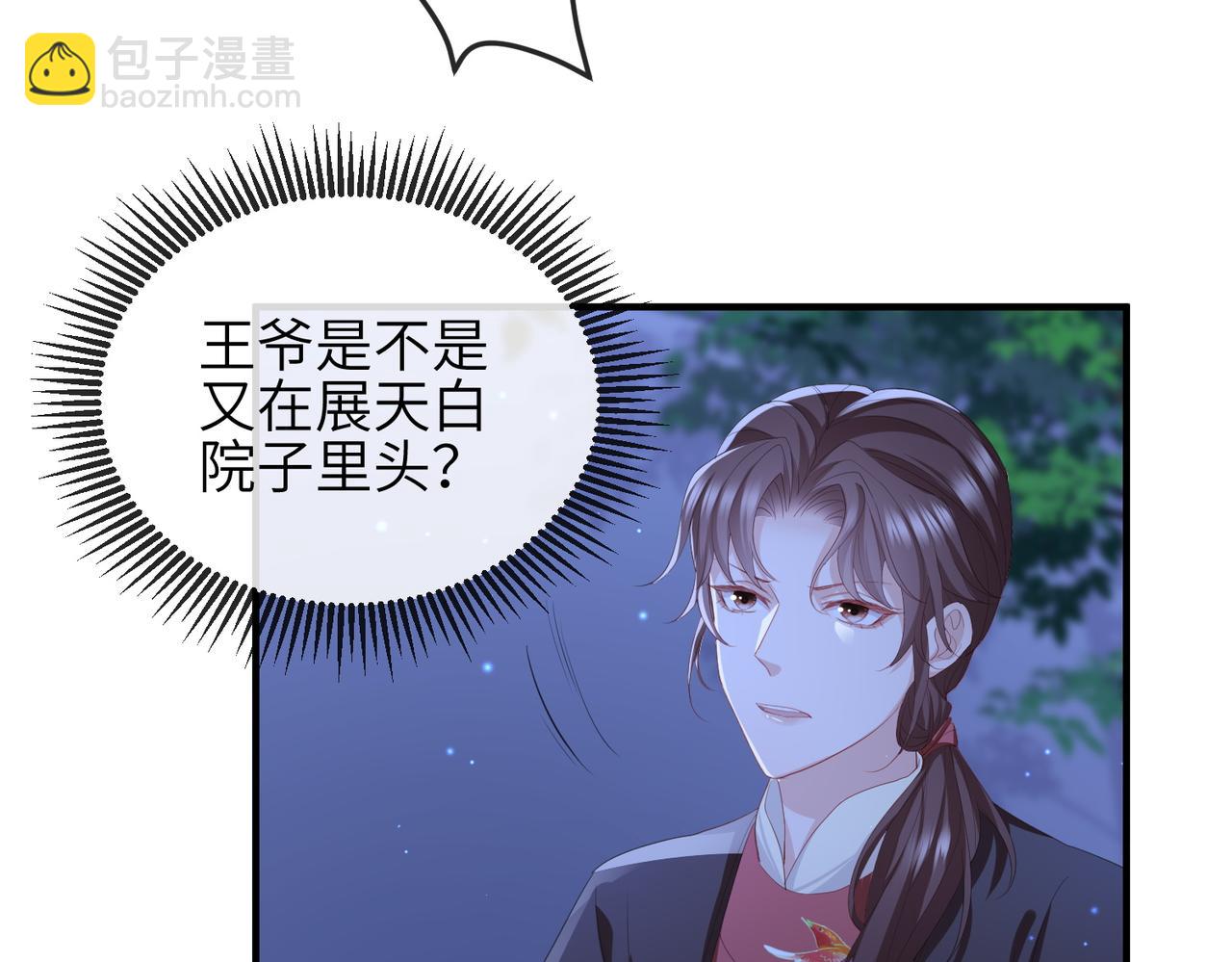 第30话 他出事了，不是正好么(1/2)-第30话