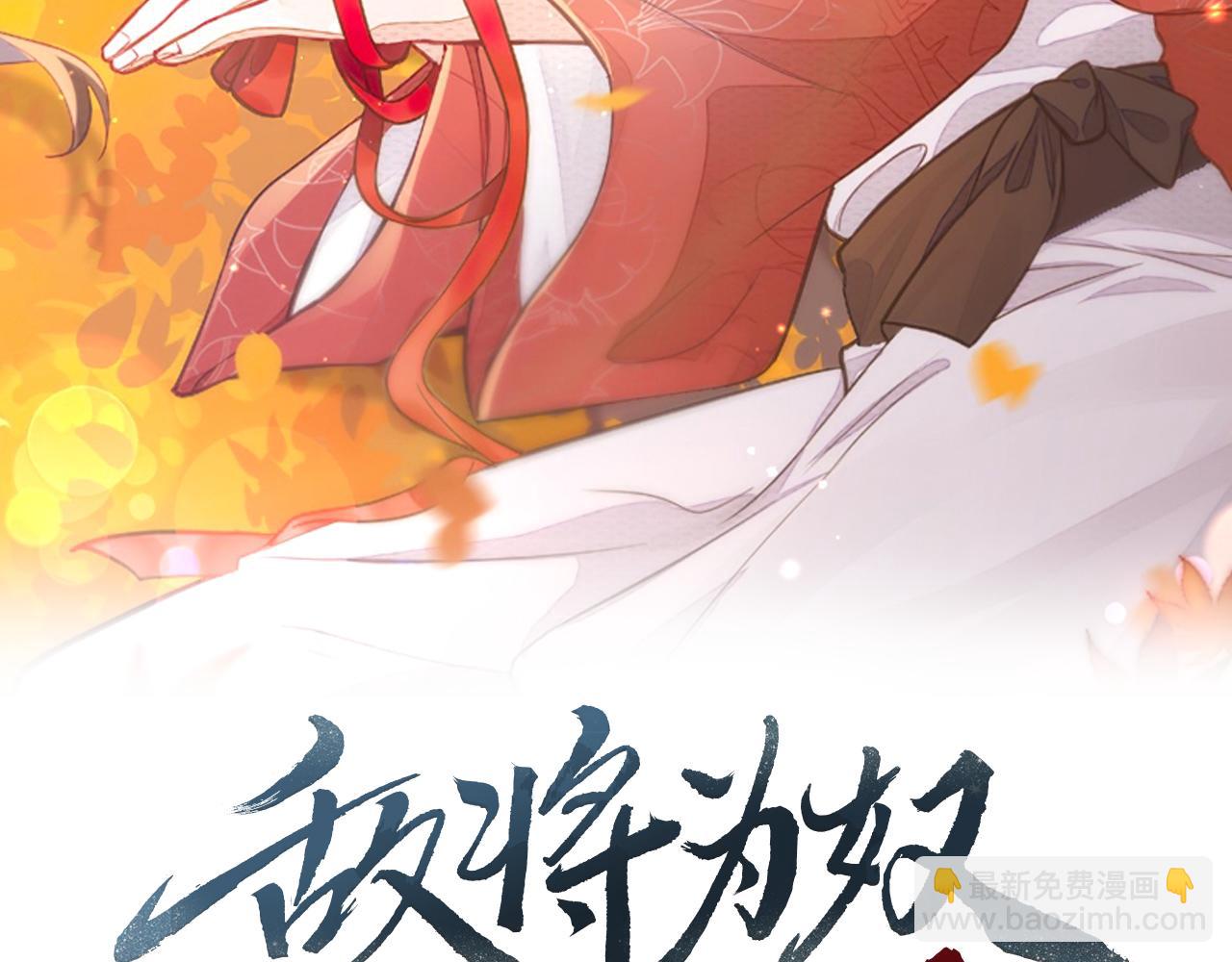 第30话 他出事了，不是正好么(1/2)-第30话
