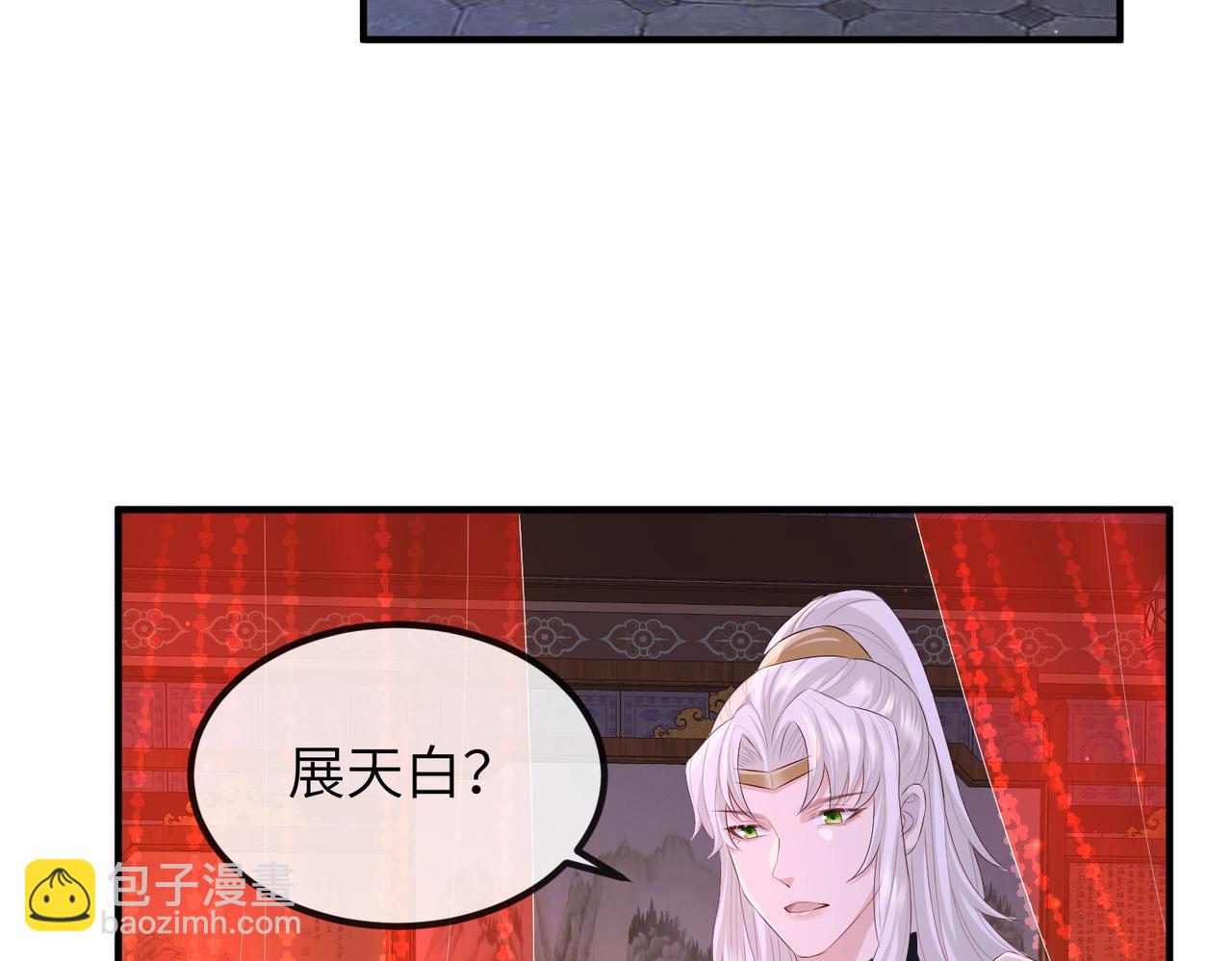 第30话 他出事了，不是正好么(1/2)-第30话