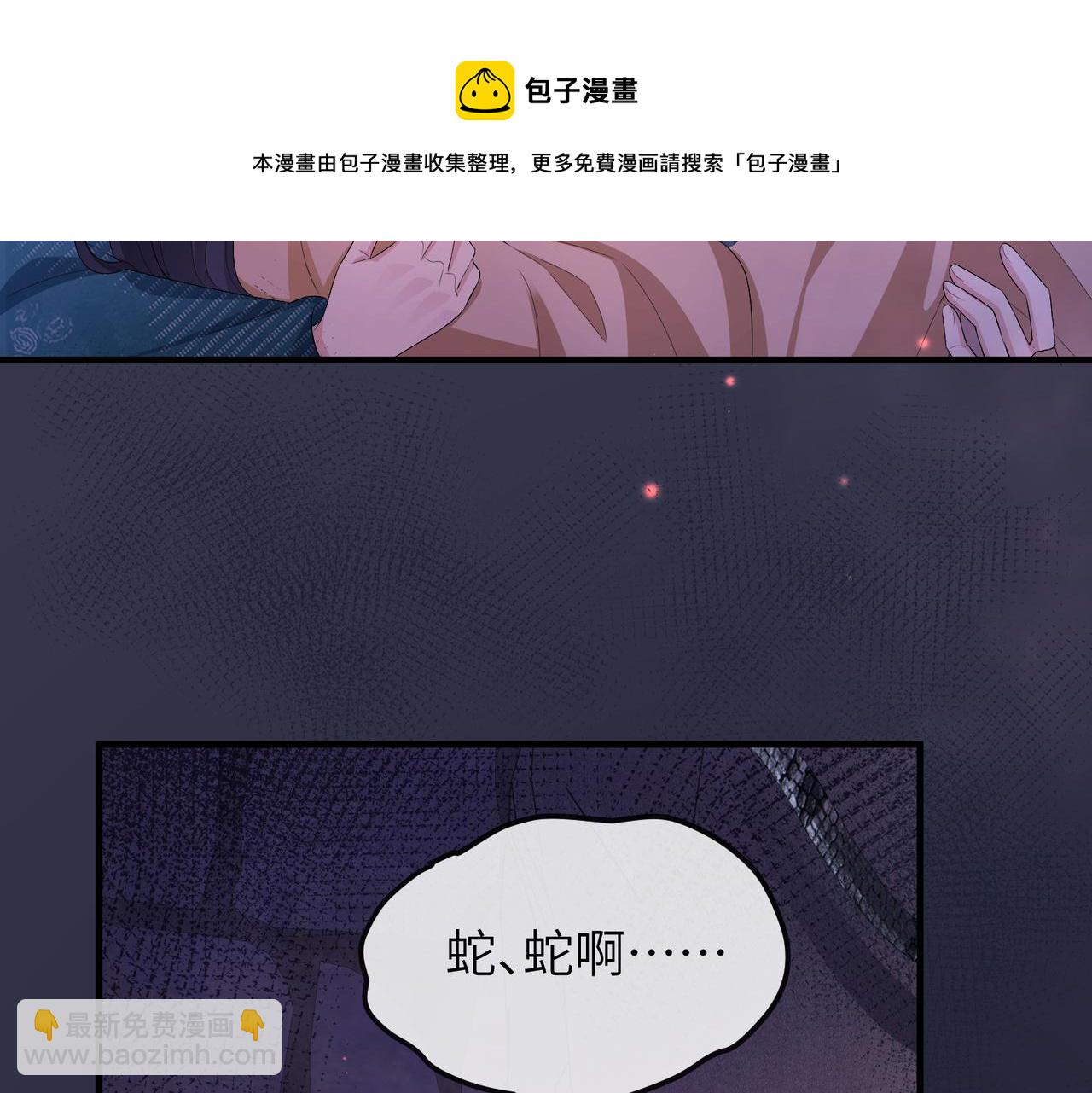 第32话 你长得好看(1/2)-第32话