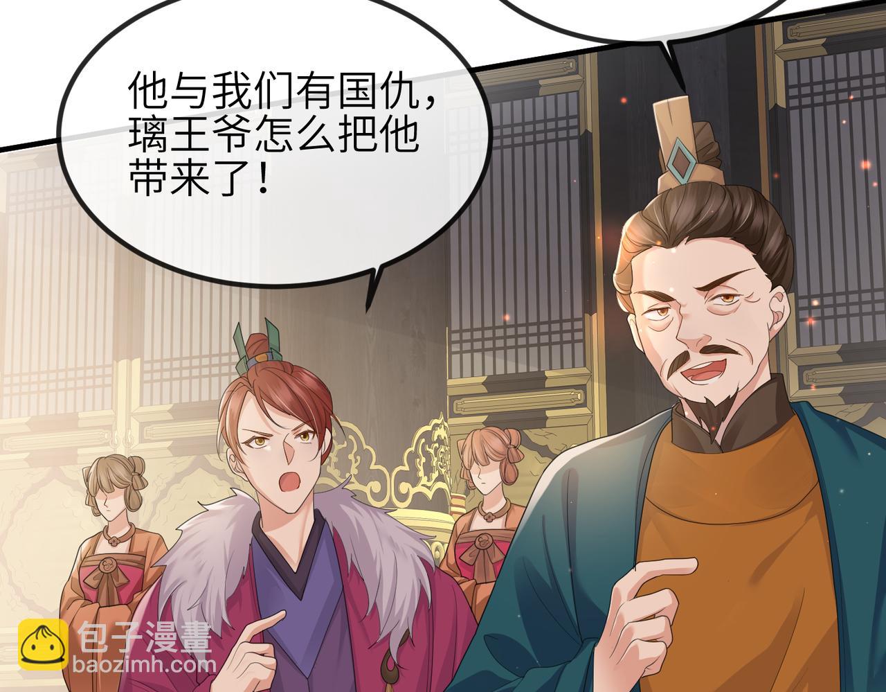 第34话 请赐美人(1/3)-第34话