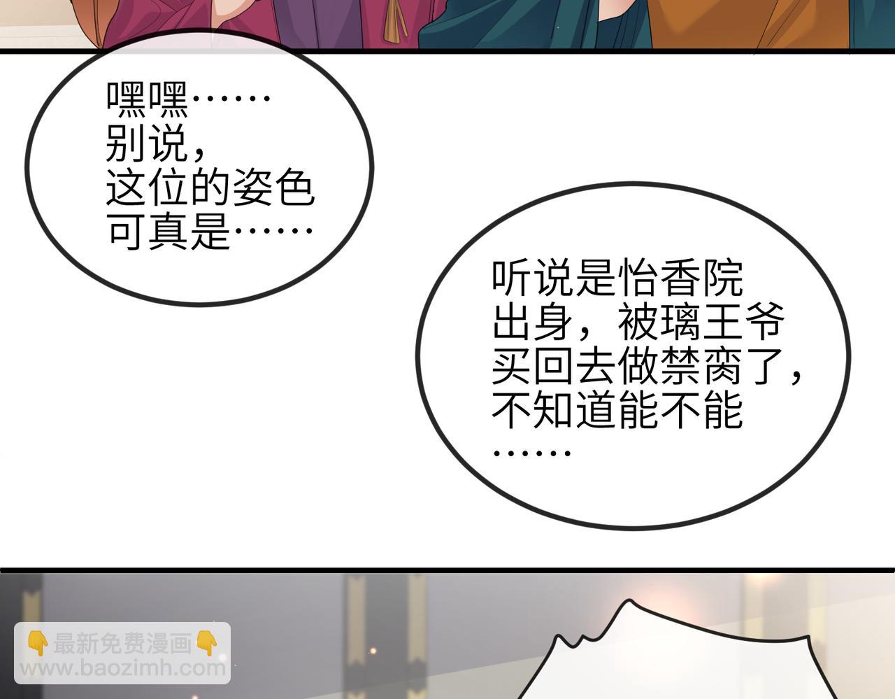 第34话 请赐美人(1/3)-第34话