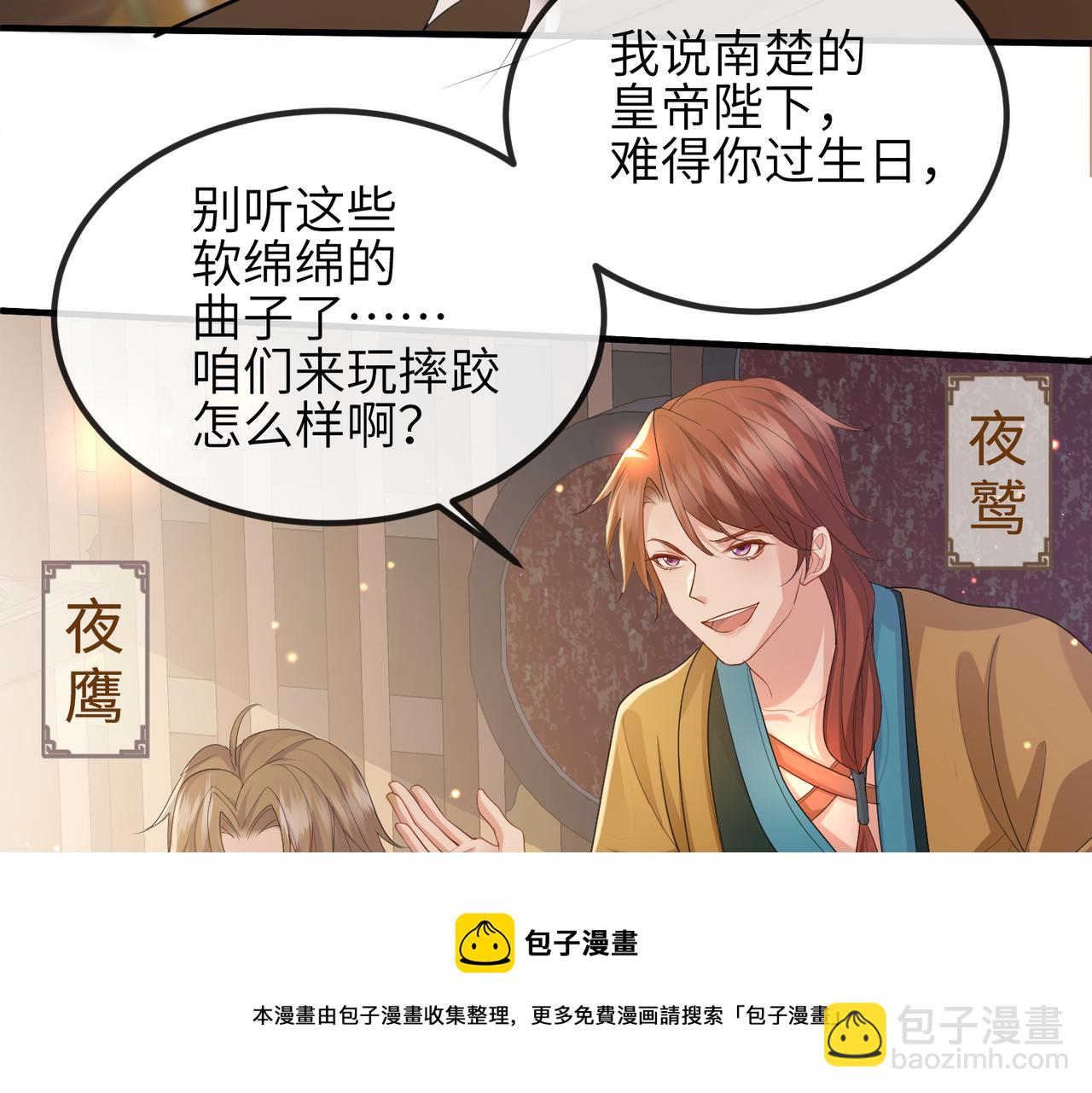 第34话 请赐美人(1/3)-第34话