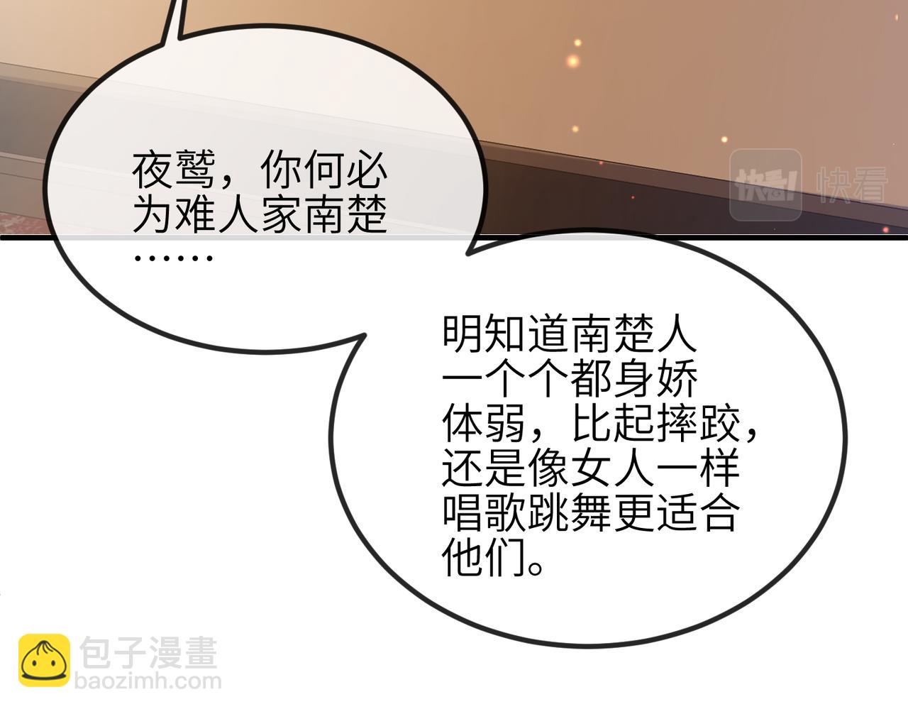 第34话 请赐美人(1/3)-第34话