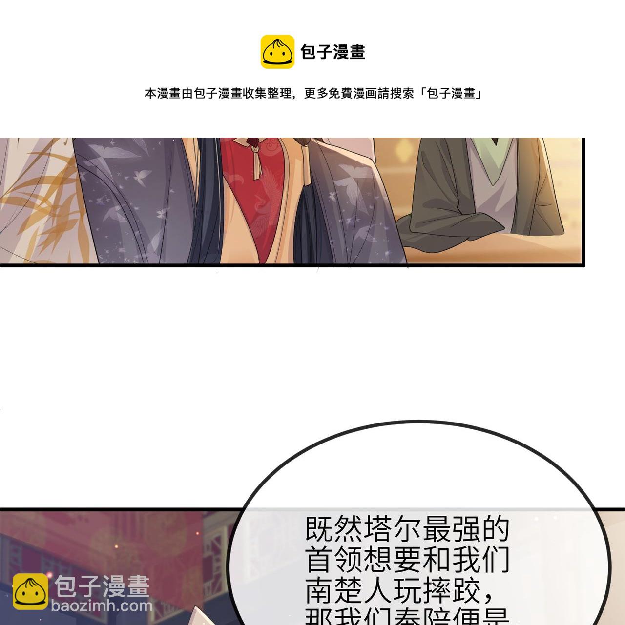 第34话 请赐美人(1/3)-第34话