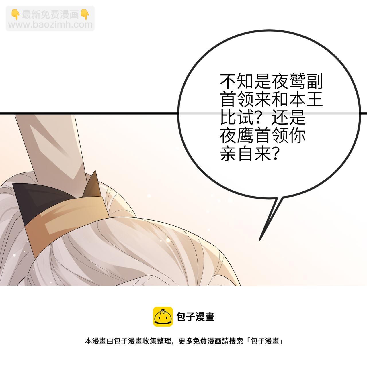 第34话 请赐美人(1/3)-第34话