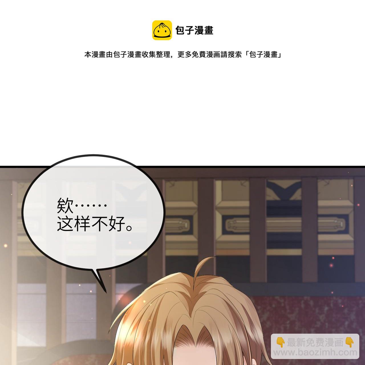 第34话 请赐美人(1/3)-第34话