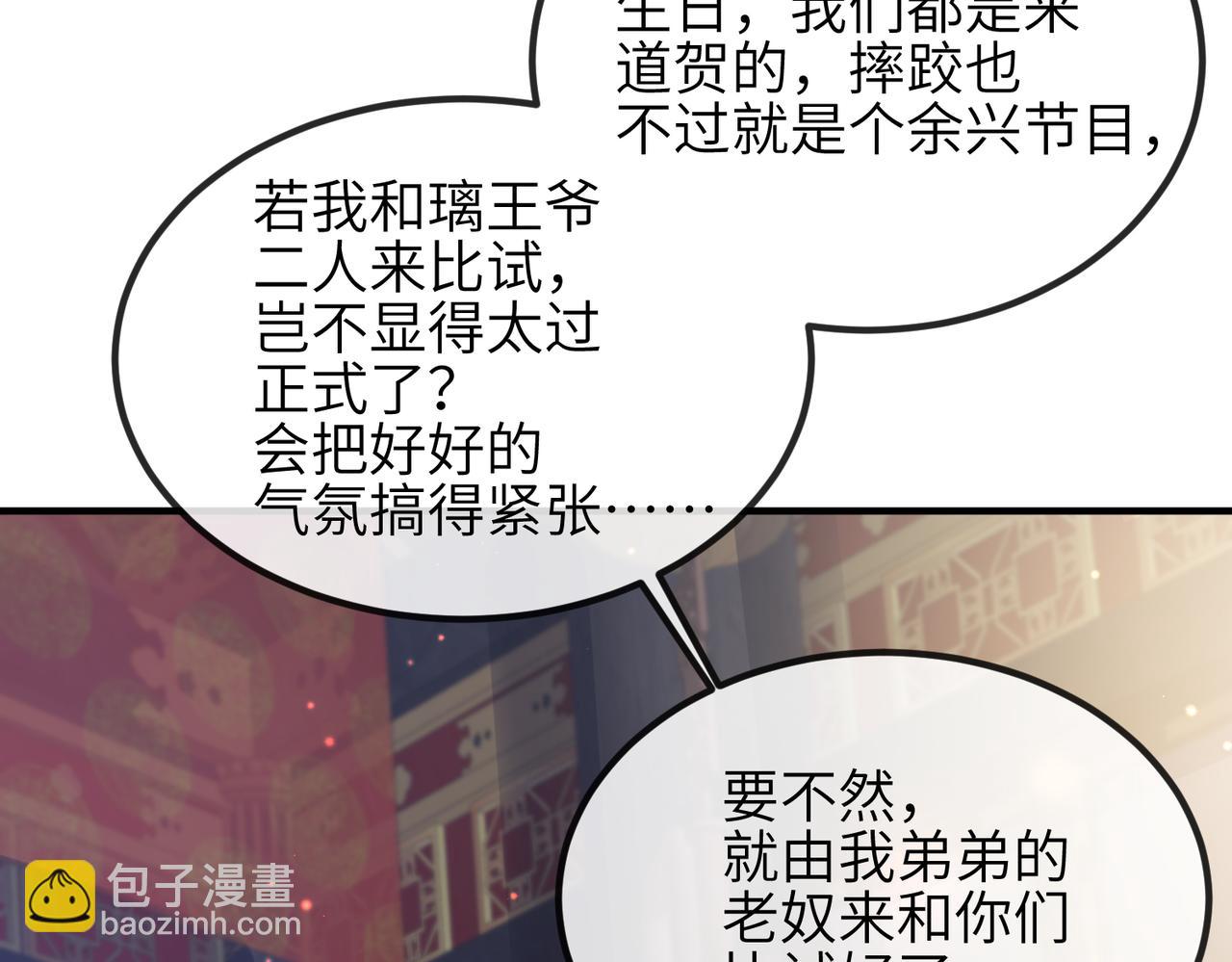 第34话 请赐美人(1/3)-第34话