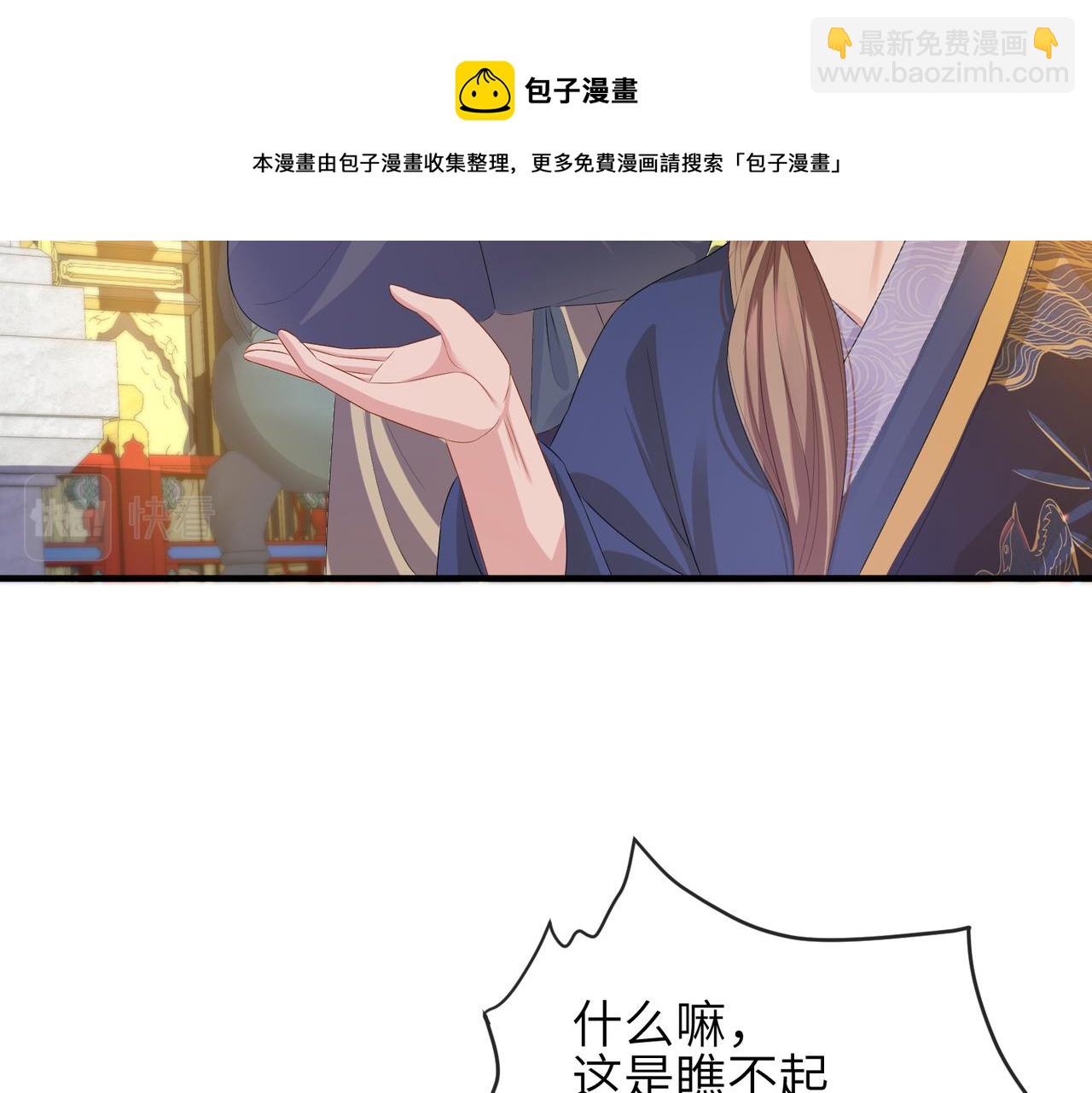 第34话 请赐美人(1/3)-第34话