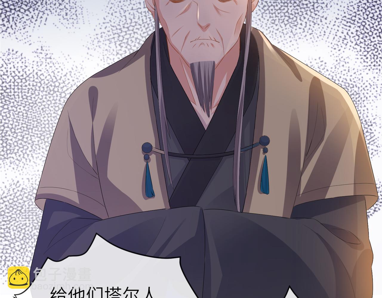 第34话 请赐美人(1/3)-第34话