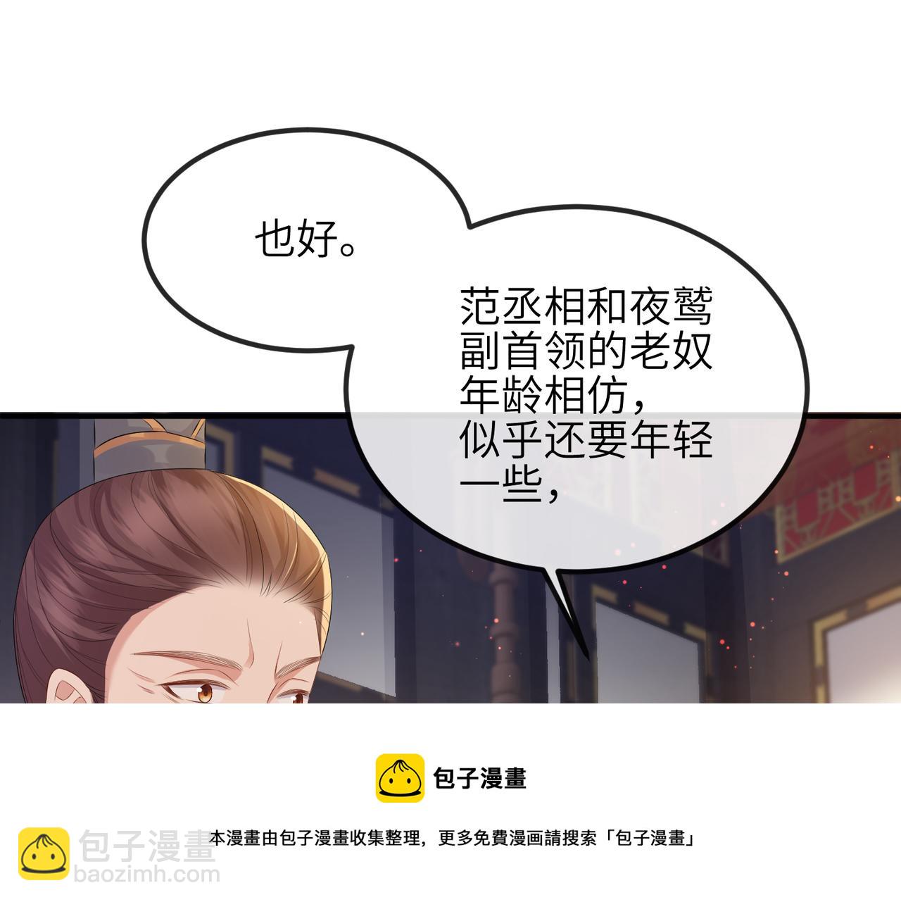 第34话 请赐美人(1/3)-第34话