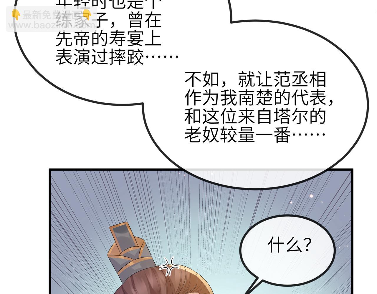 第34话 请赐美人(1/3)-第34话