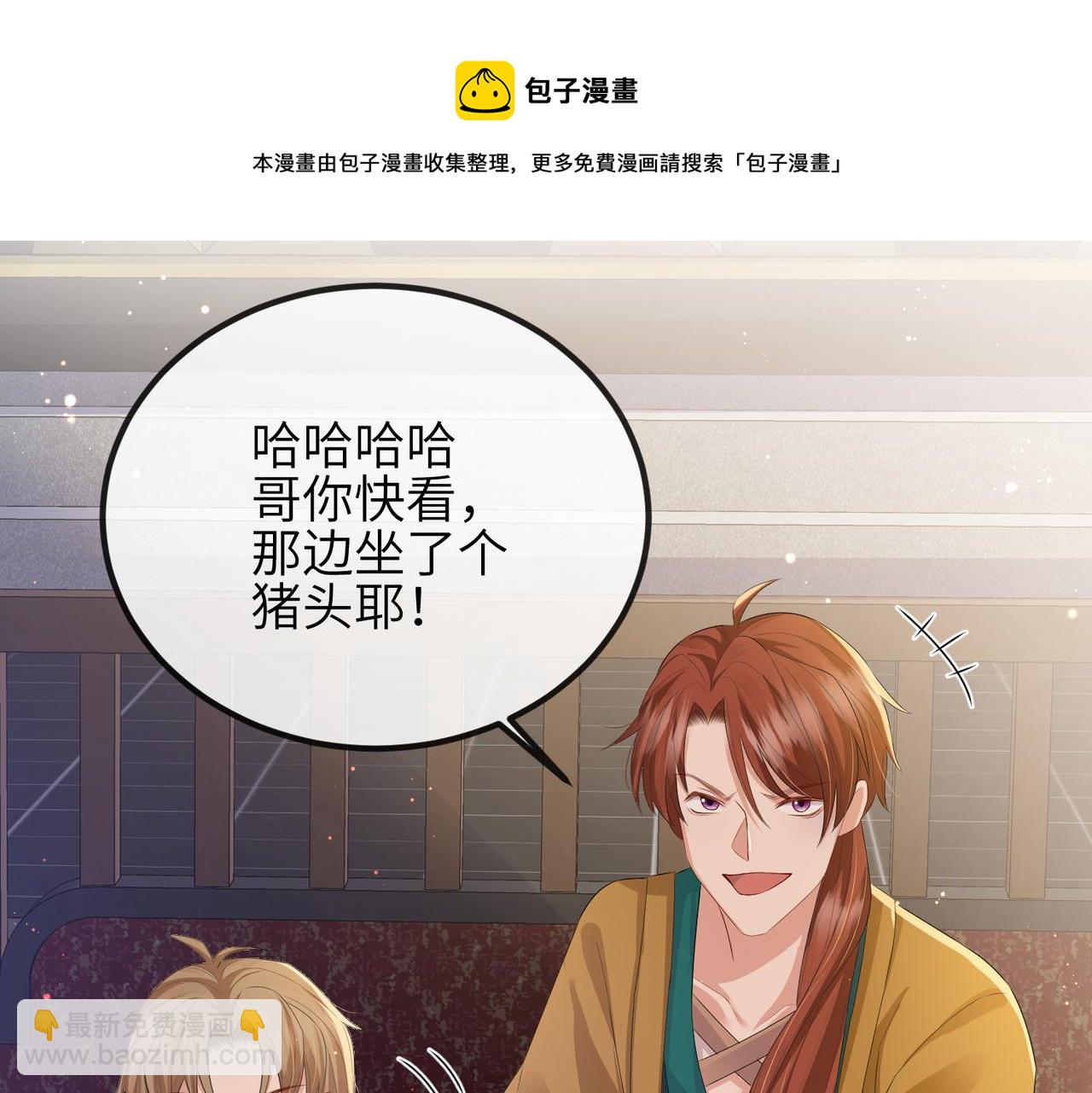 第34话 请赐美人(1/3)-第34话