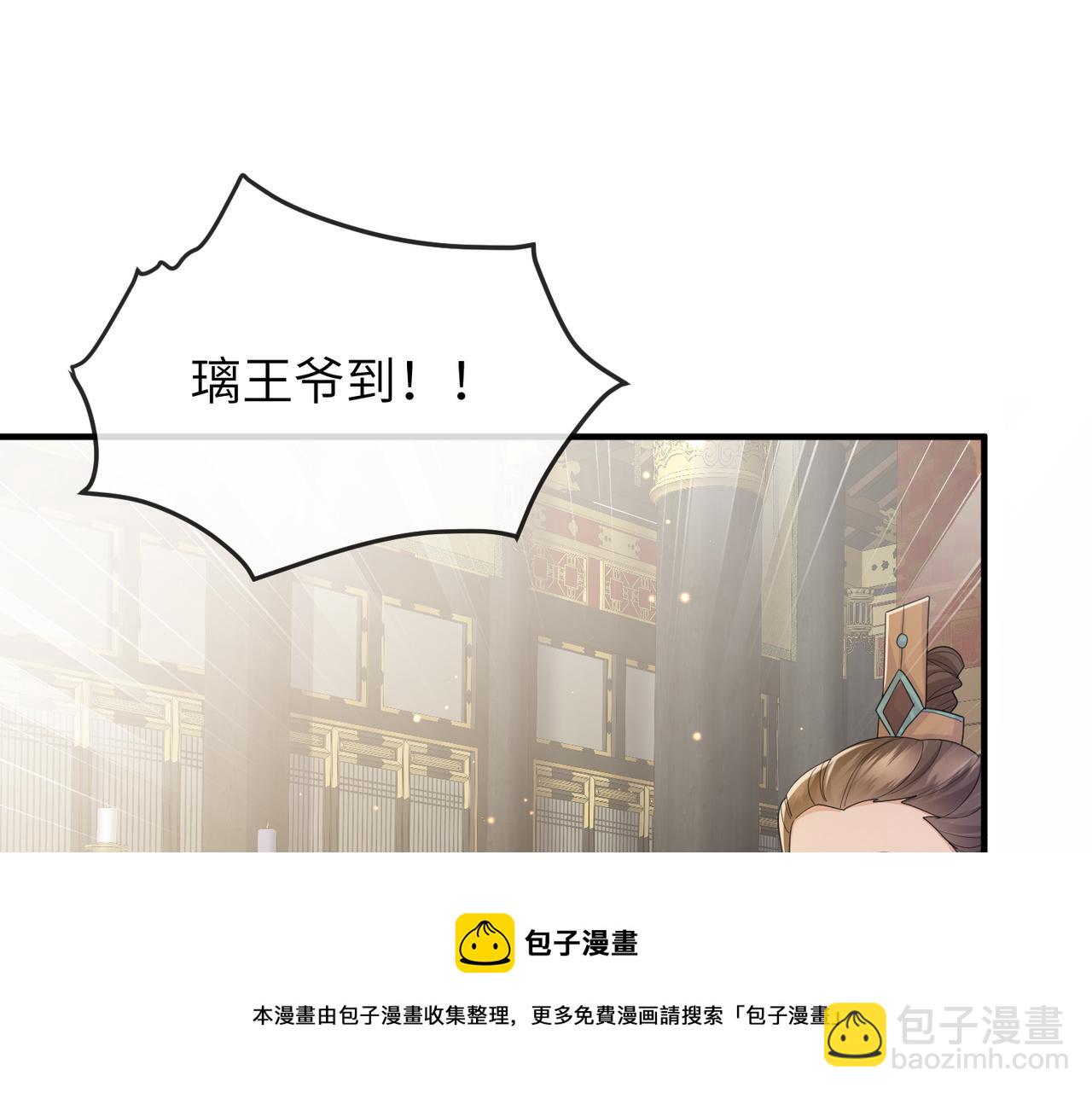 第34话 请赐美人(1/3)-第34话