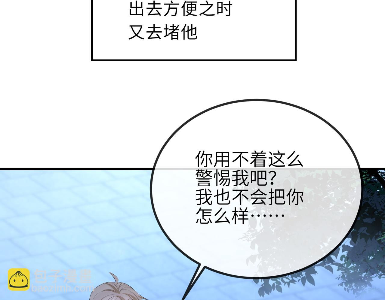 第36话 你是我的！(1/3)-第36话