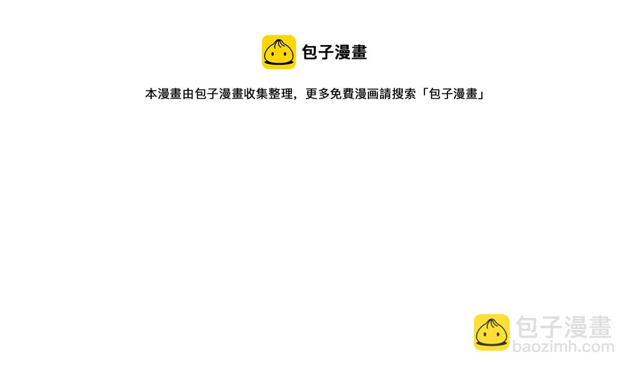 第36话 你是我的！(1/3)-第36话