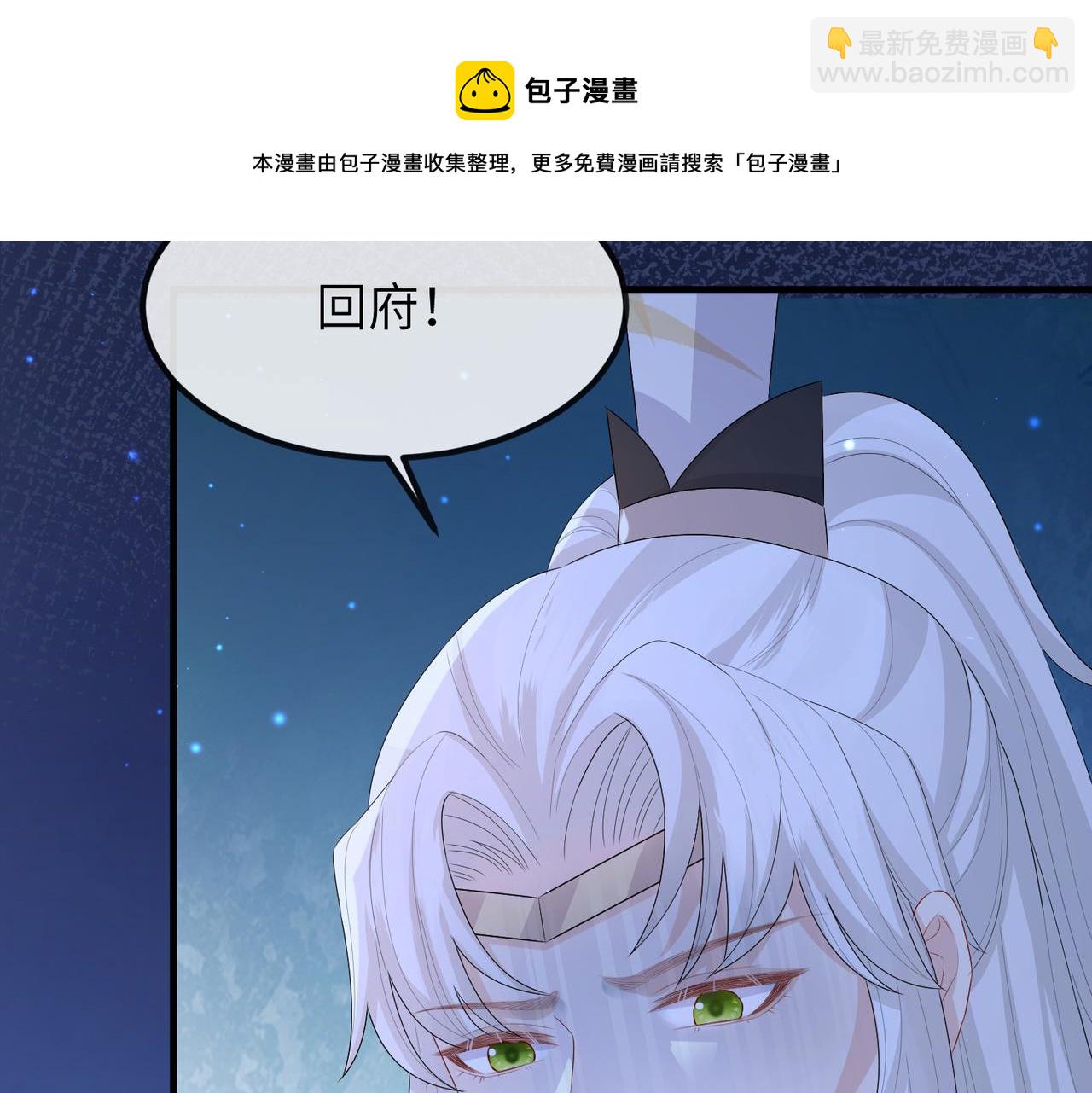 第36话 你是我的！(1/3)-第36话