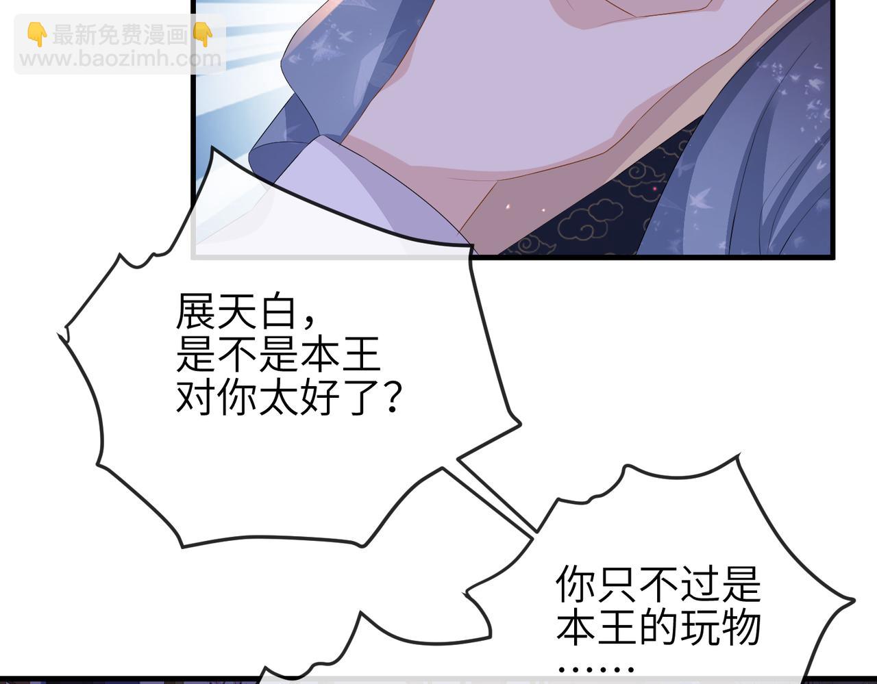 第36话 你是我的！(1/3)-第36话