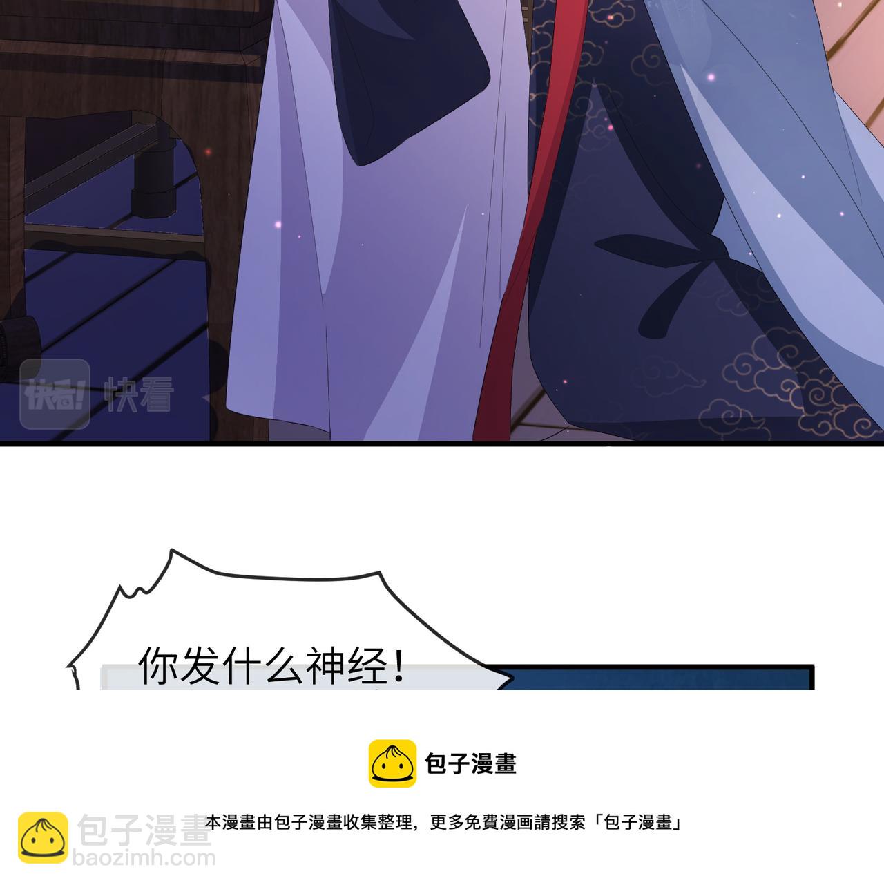 第36话 你是我的！(1/3)-第36话