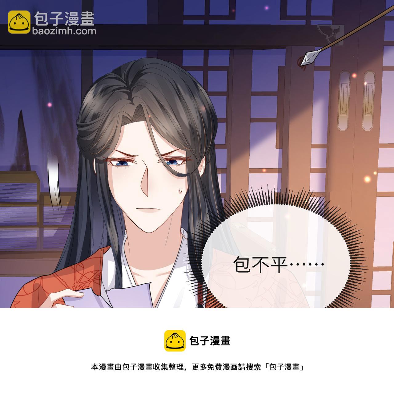 第38话 本王不想听(1/3)-第38话