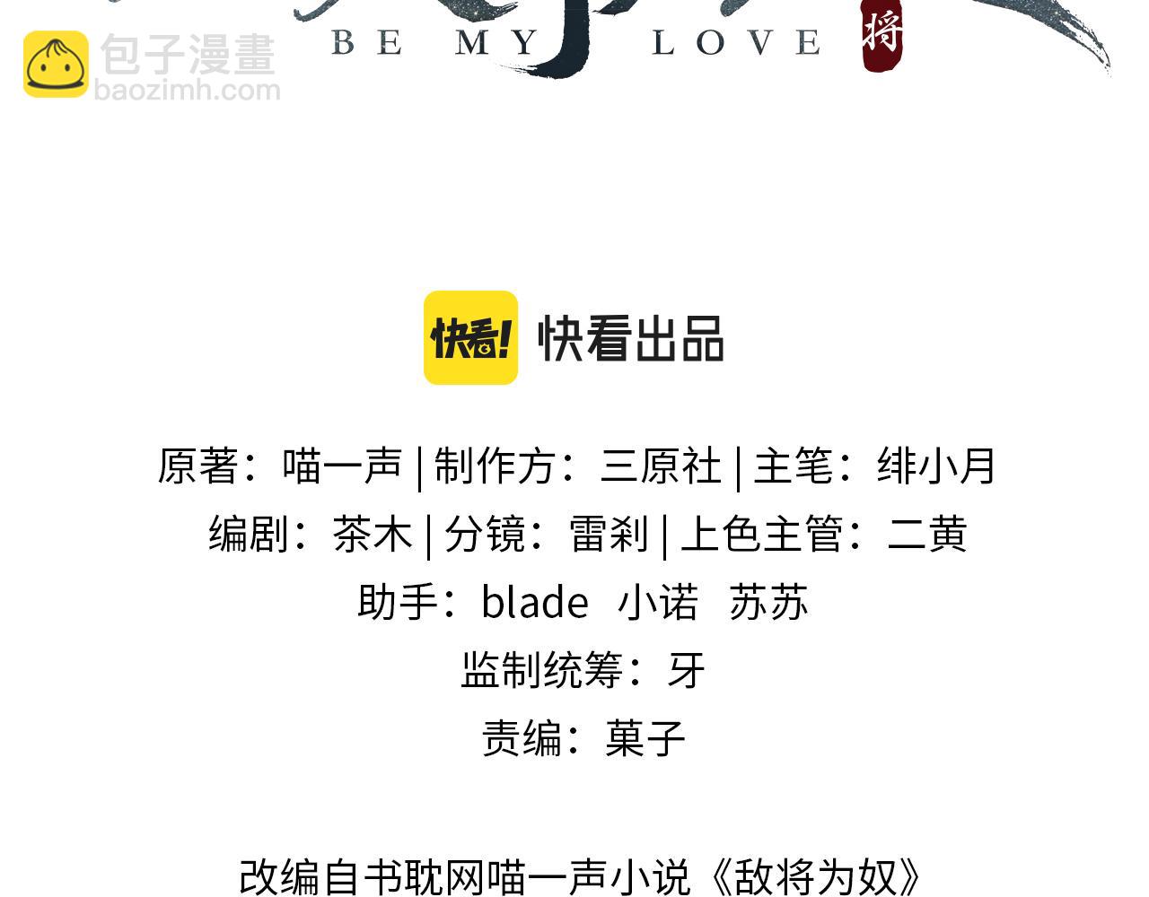 第38话 本王不想听(1/3)-第38话