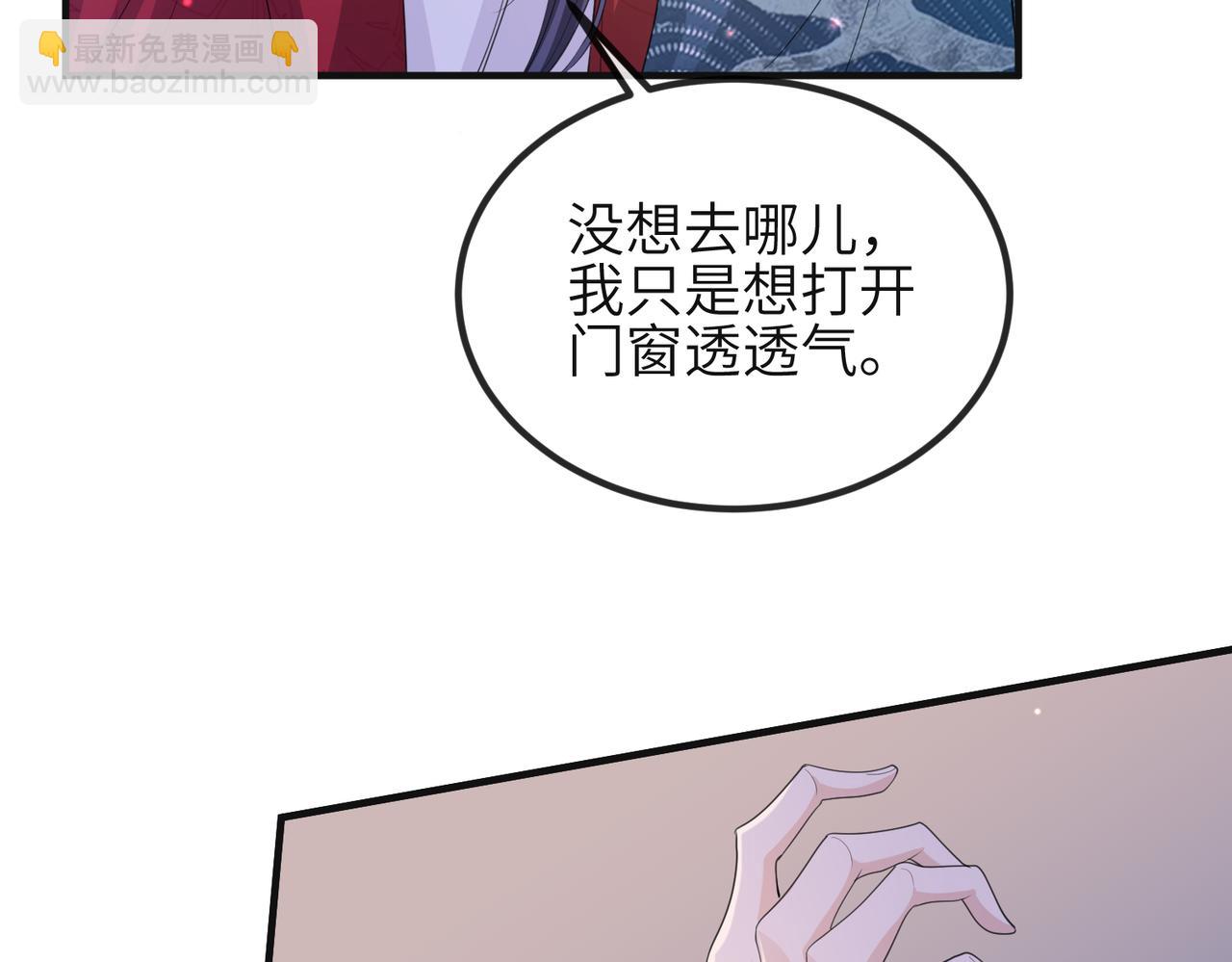 第38话 本王不想听(1/3)-第38话