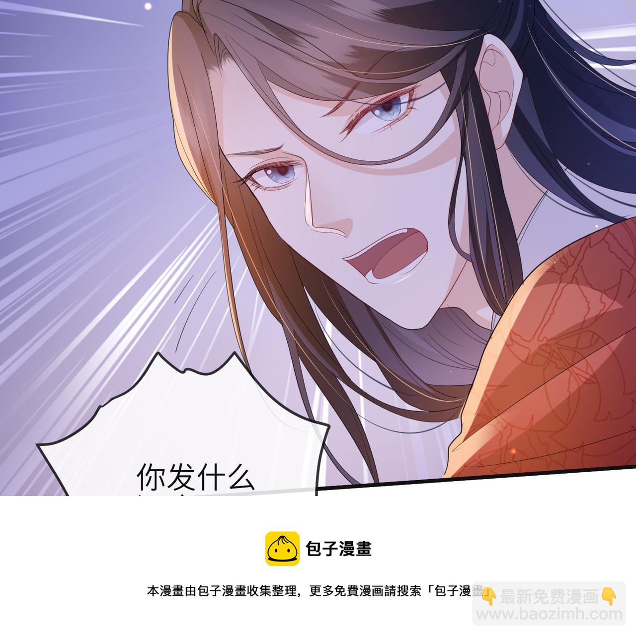 第38话 本王不想听(1/3)-第38话