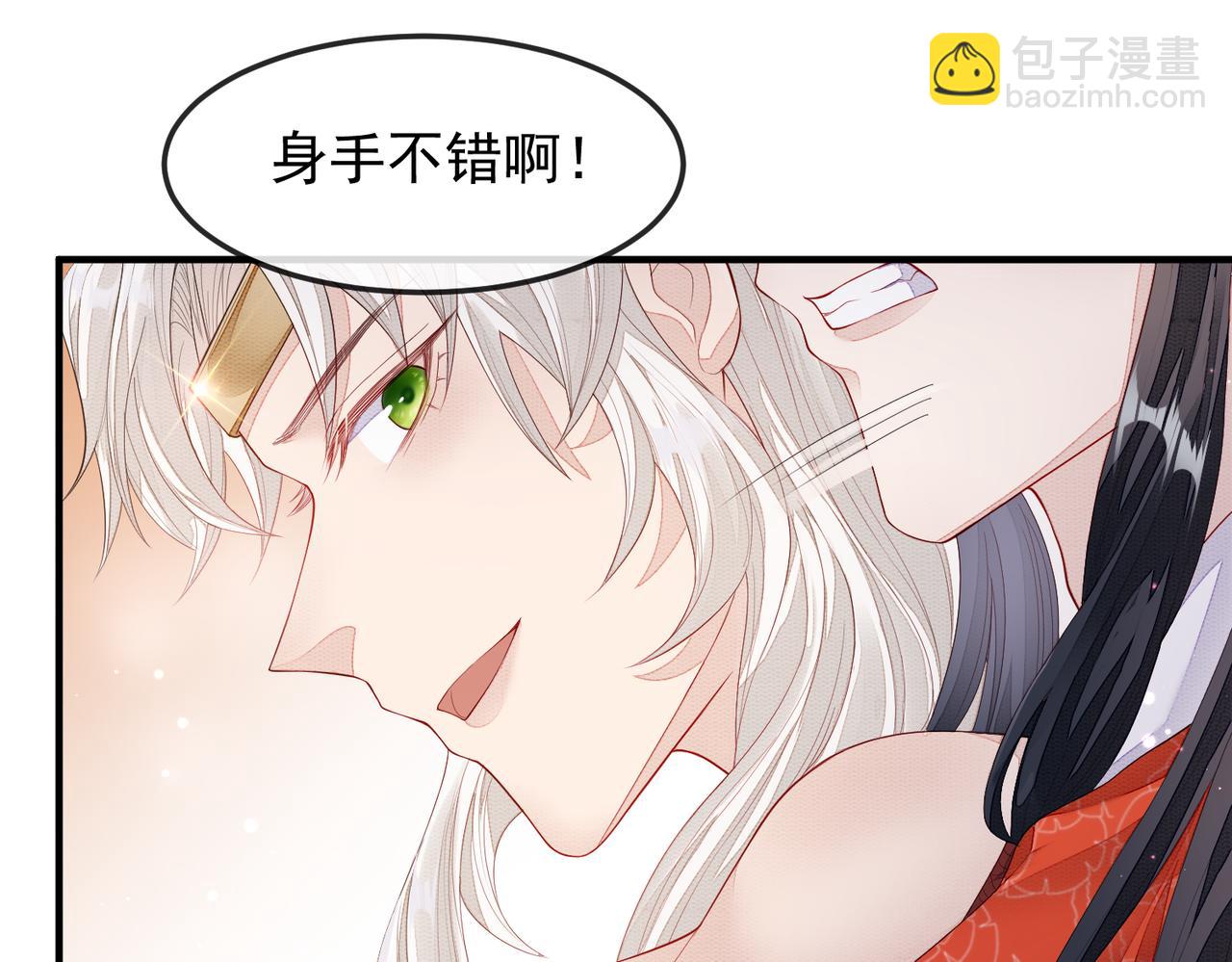 第4话 你对本王很感兴趣啊(1/3)-第4话