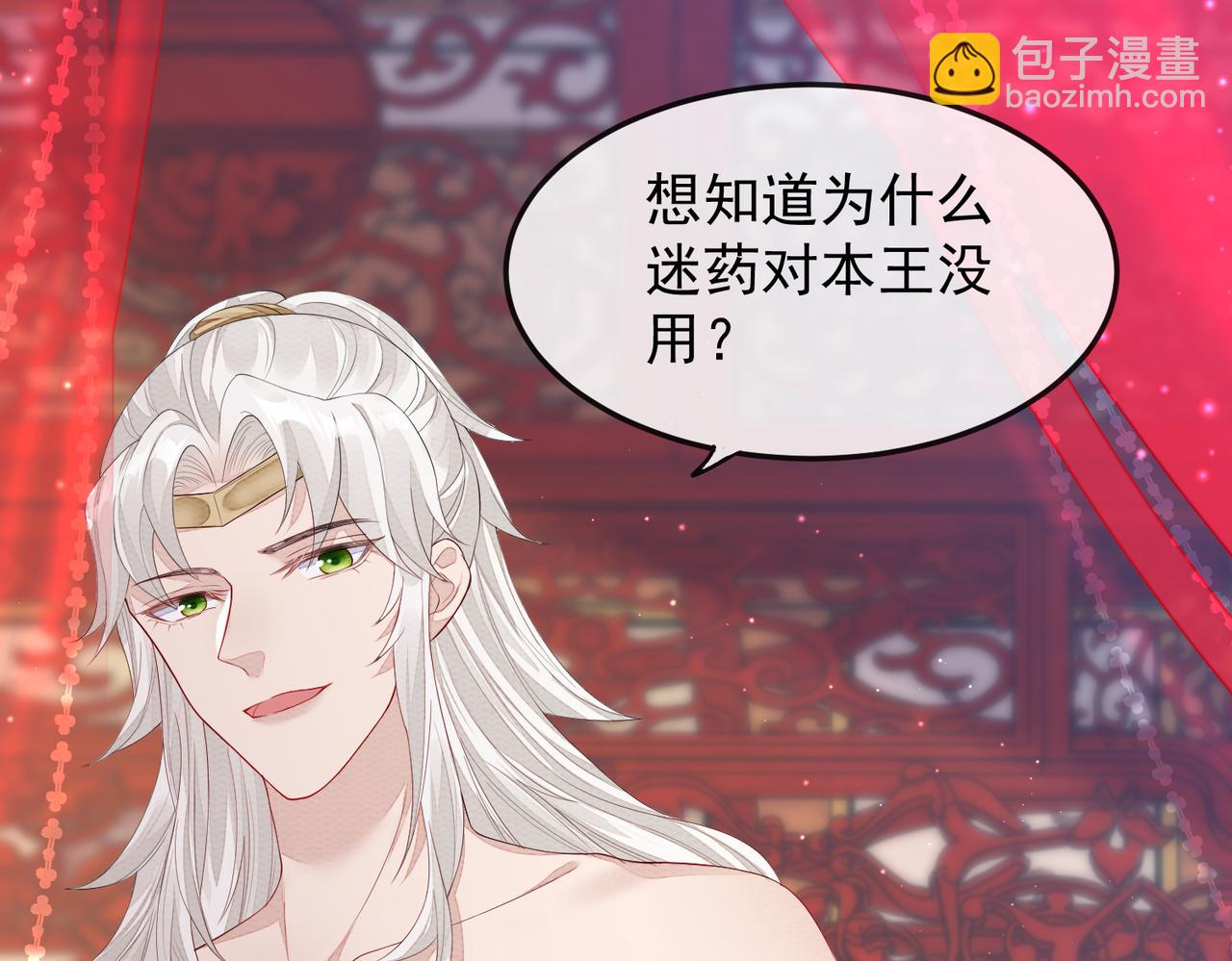 第4话 你对本王很感兴趣啊(1/3)-第4话