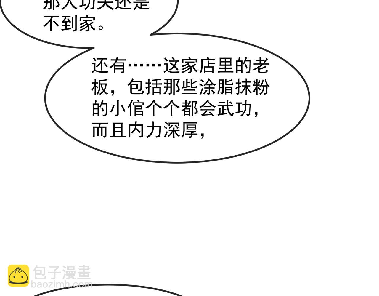 第4话 你对本王很感兴趣啊(1/3)-第4话