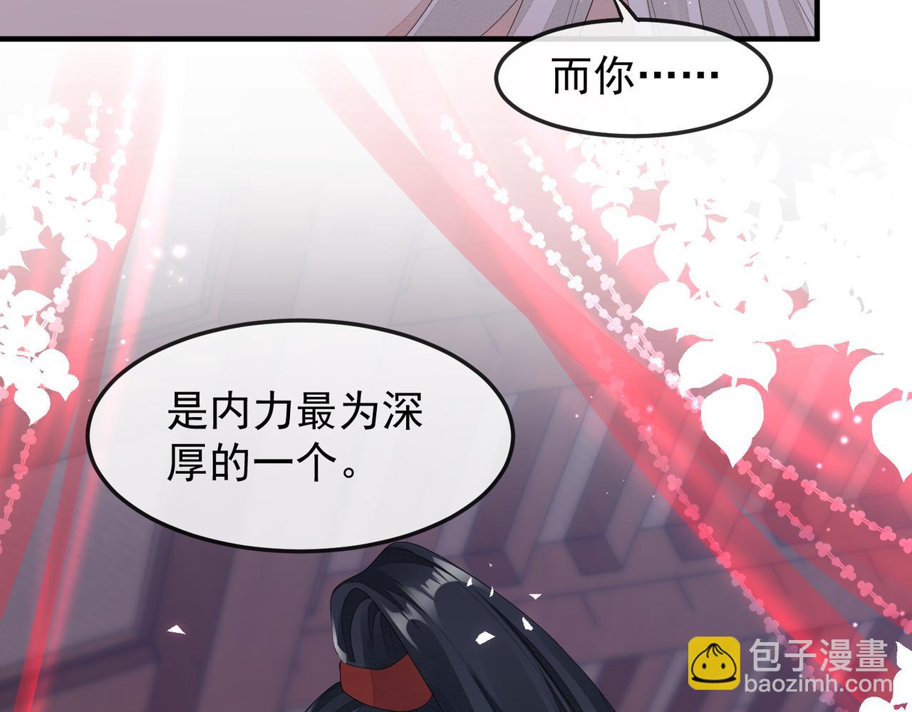 第4话 你对本王很感兴趣啊(1/3)-第4话