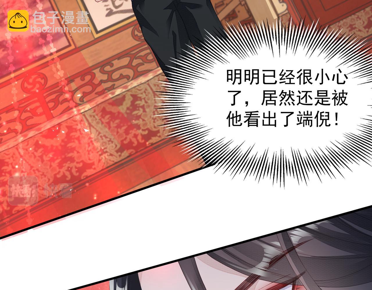 第4话 你对本王很感兴趣啊(1/3)-第4话