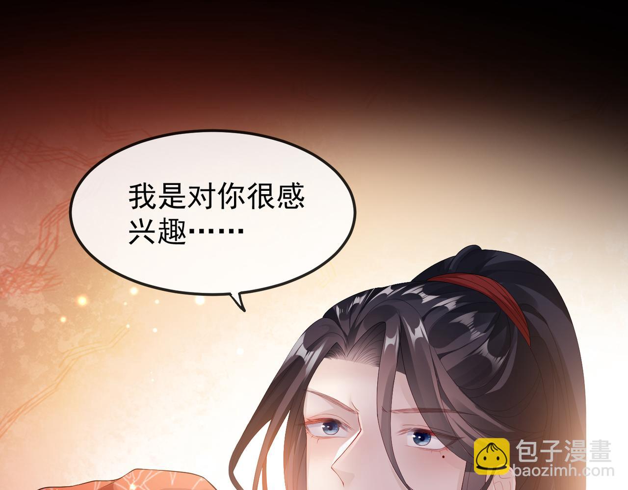 第4话 你对本王很感兴趣啊(1/3)-第4话