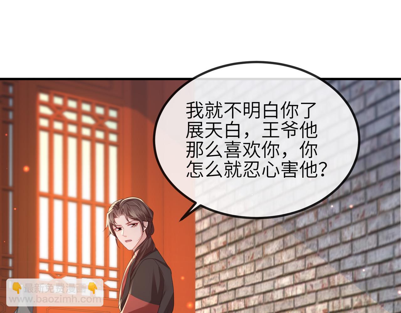 第42话 本王最后一次给你机会(1/2)-第42话