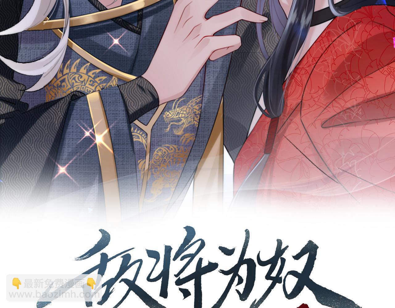 第42话 本王最后一次给你机会(1/2)-第42话
