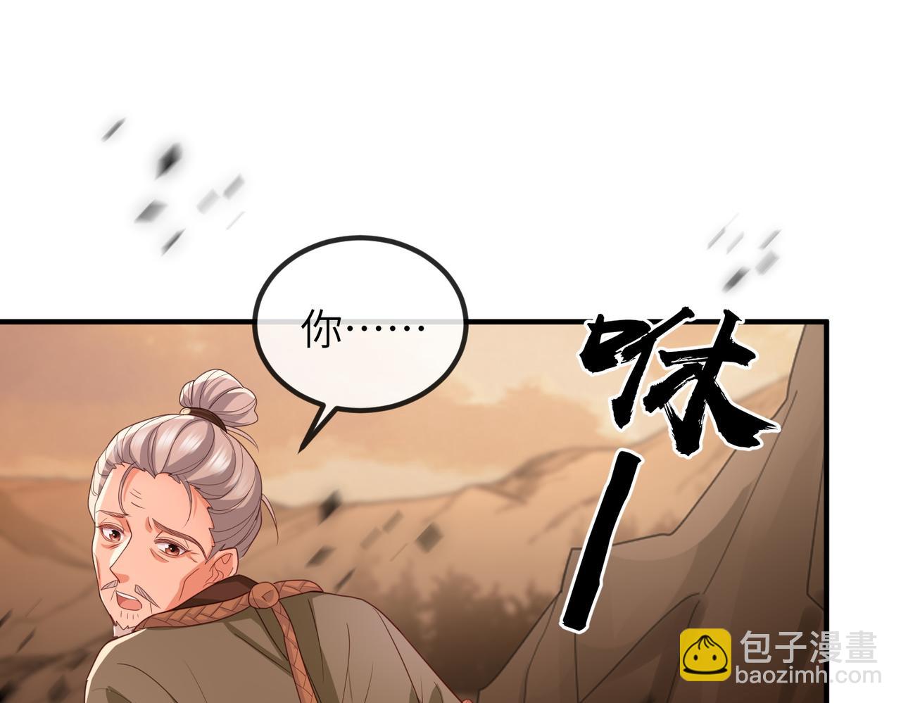 第44话 对我非常重要(1/3)-第44话