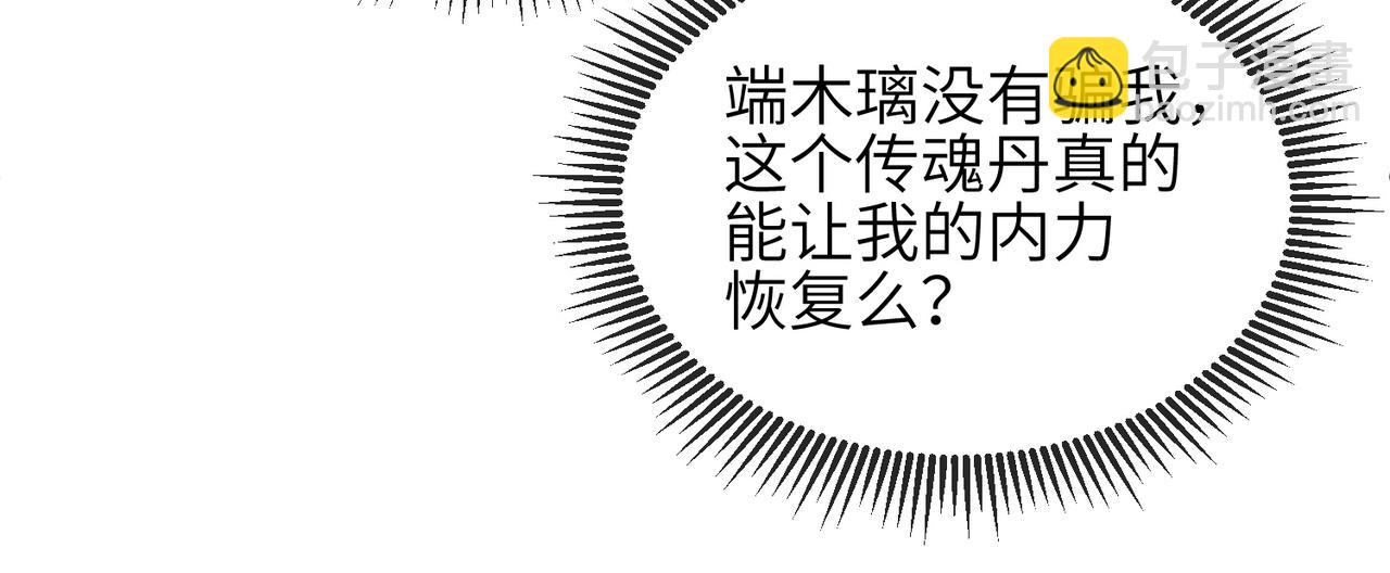 第46话 不可能接受(1/3)-第46话