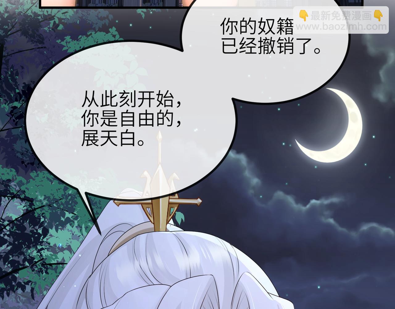 第48话 放你自由(1/3)-第48话