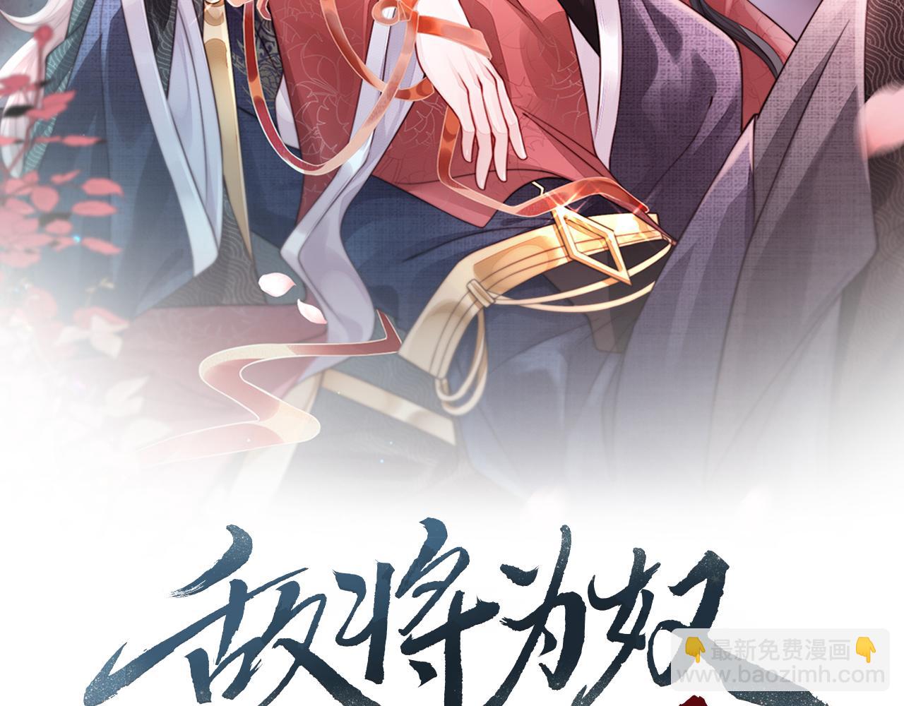第52话 欲加之罪何患无辞(1/2)-第52话