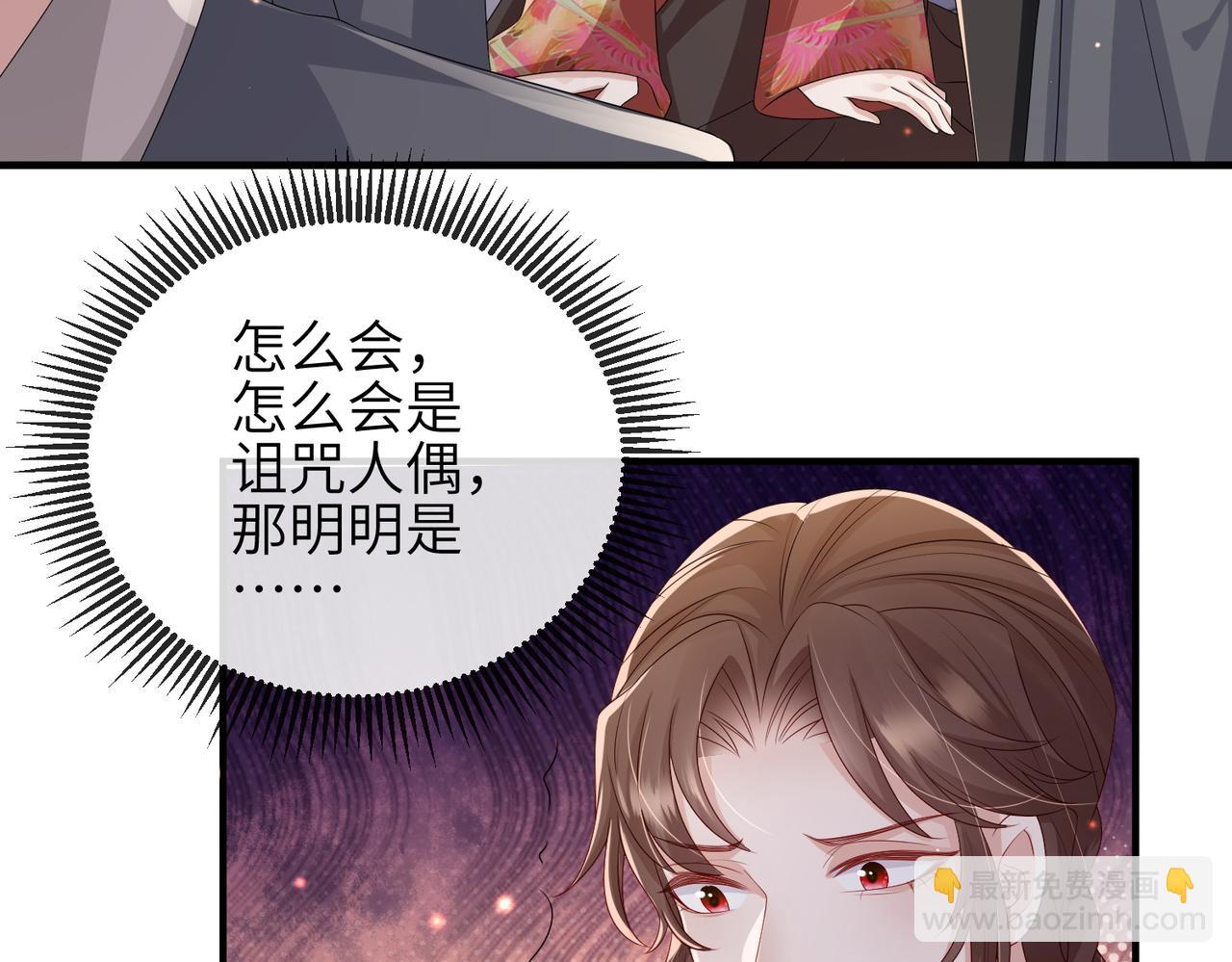 第52话 欲加之罪何患无辞(1/2)-第52话